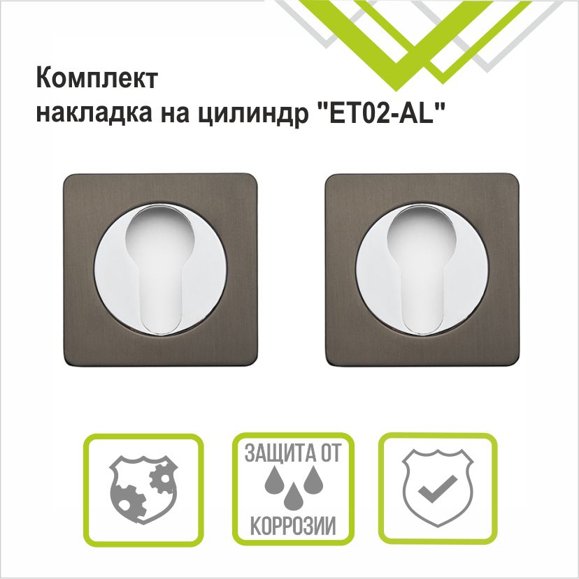 Накладка на цилиндр Trodos ET-02 GF графит