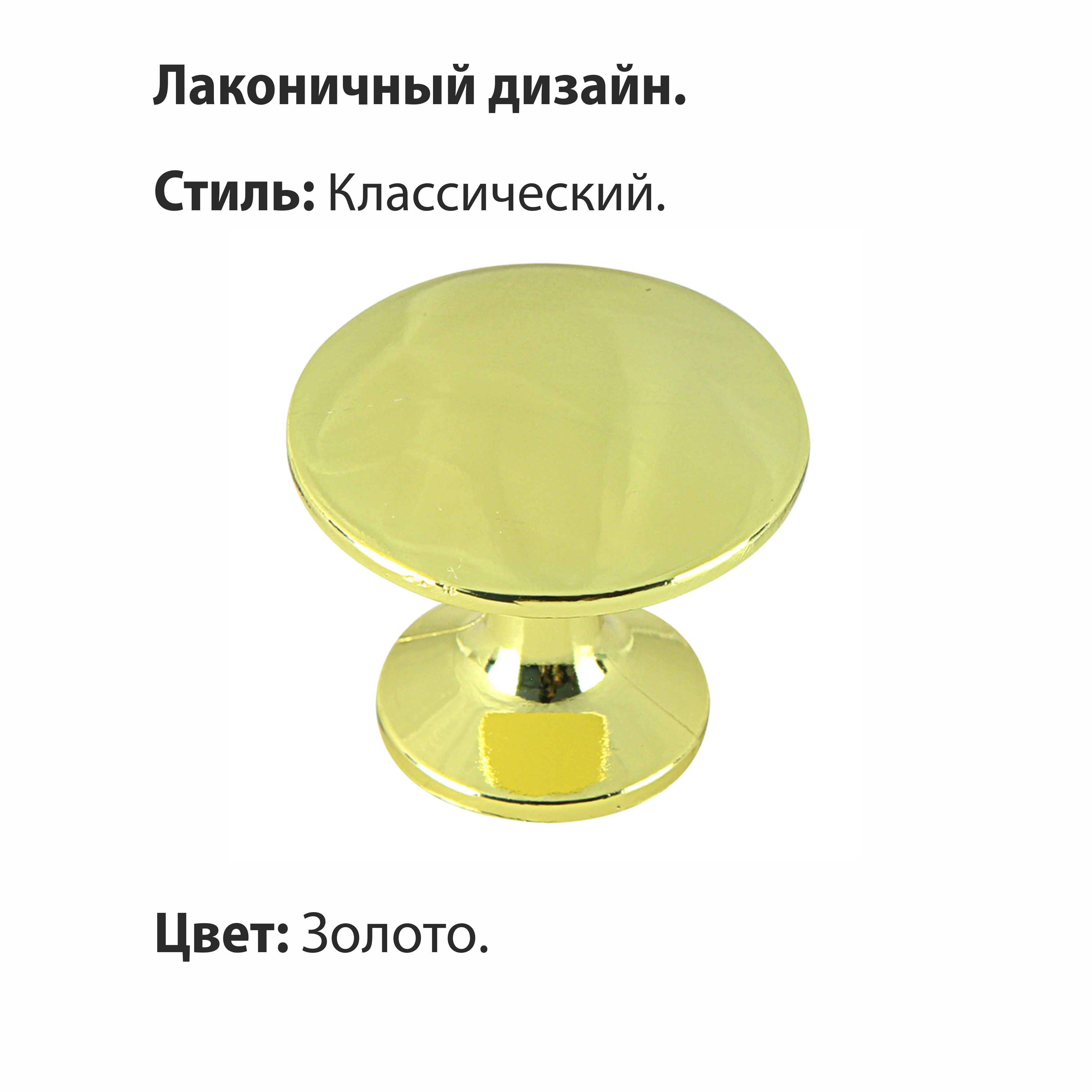 Ручка-кнопка мебельная Trodos "ZY-84" сплав ЦАМ, золото