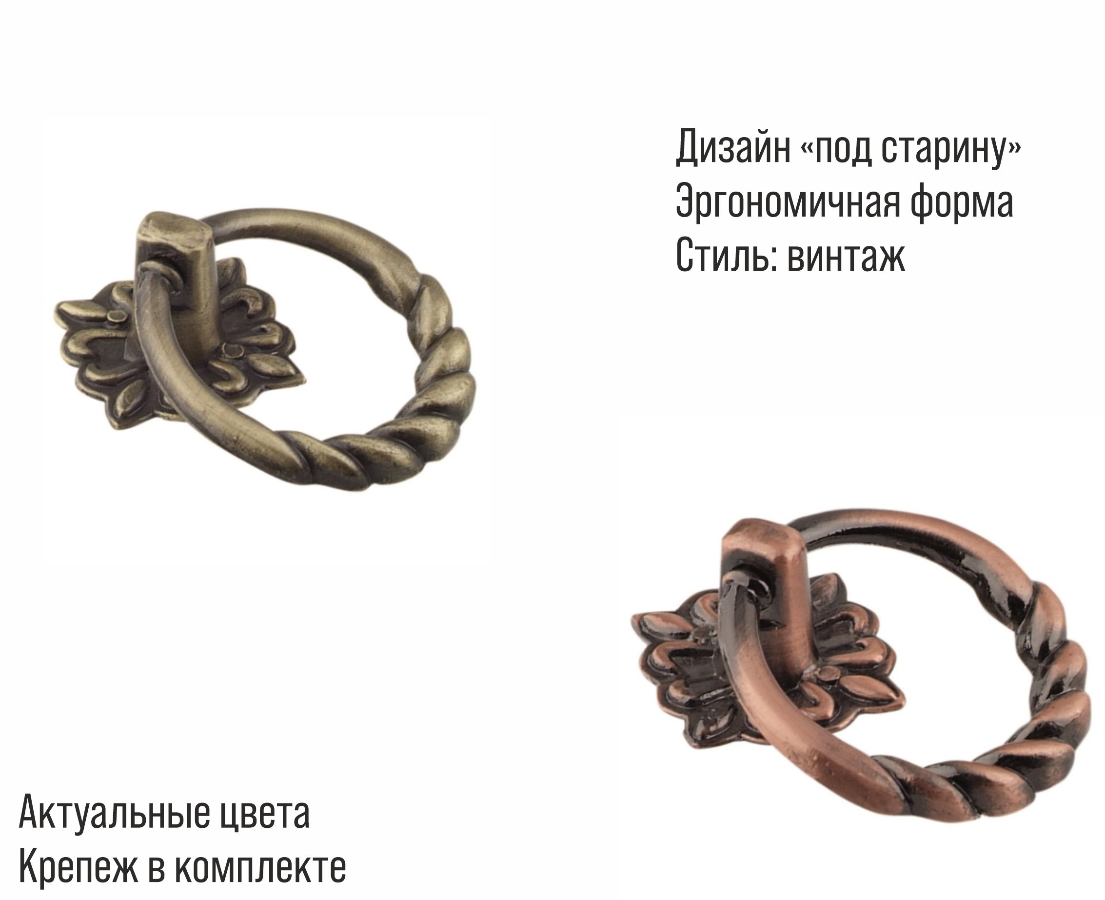 Ручка-подвеска мебельная Trodos "ZY-101" сплав ЦАМ, бронза