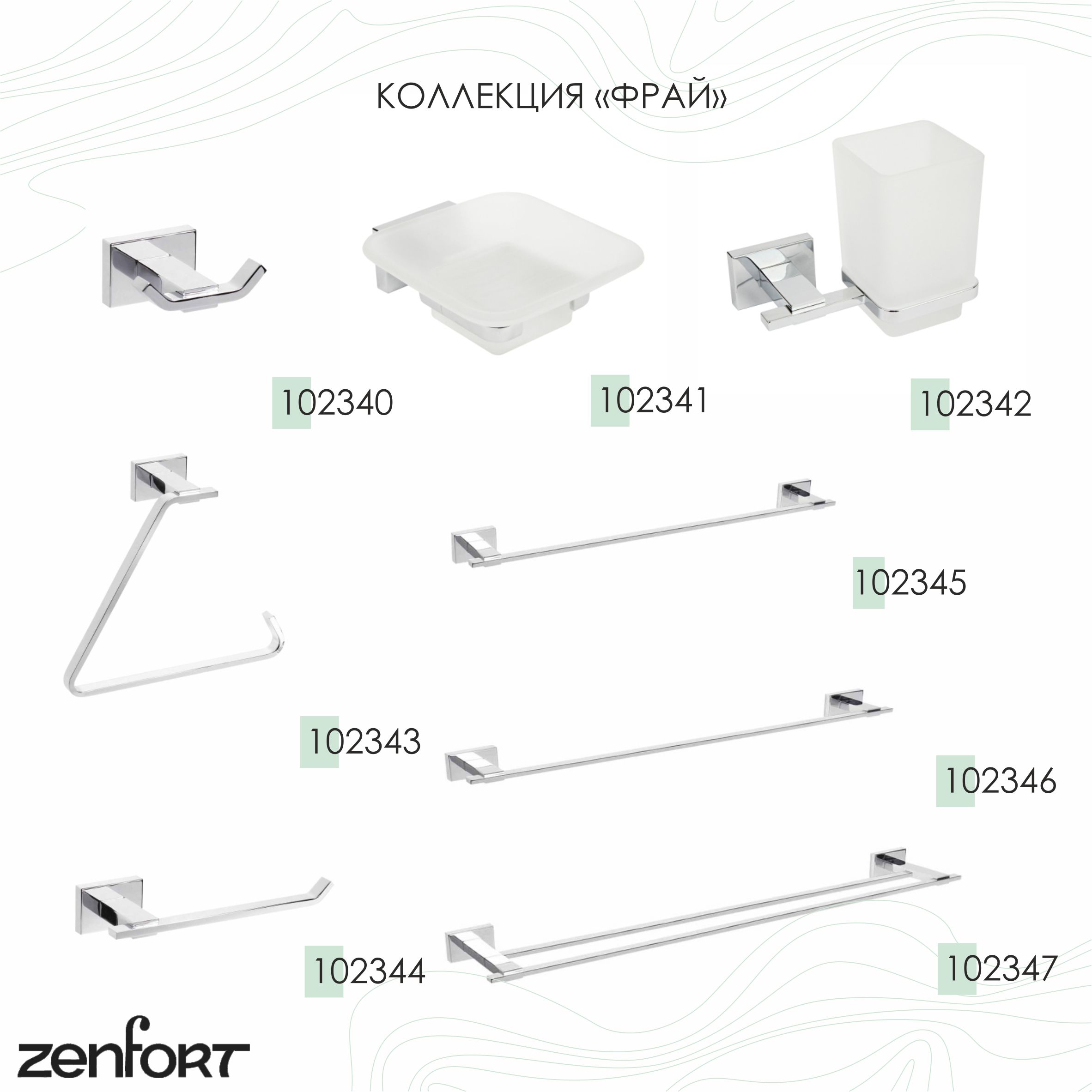 Стакан 1-ый с держателем Zenfort коллекция "Фрай", хром
