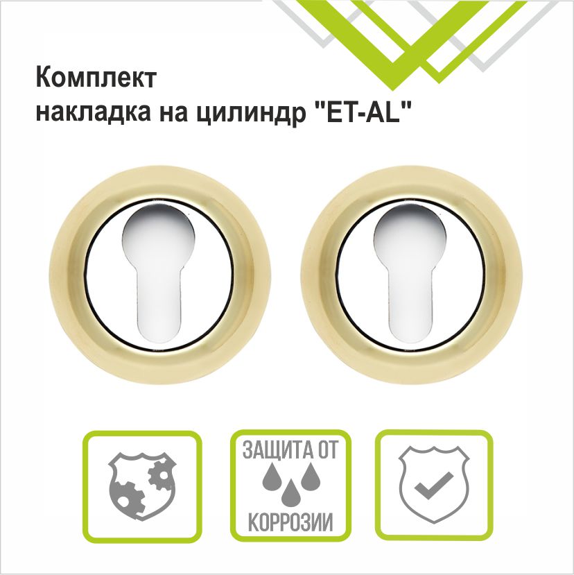 Накладка на цилиндр Trodos ET-08 GP золото