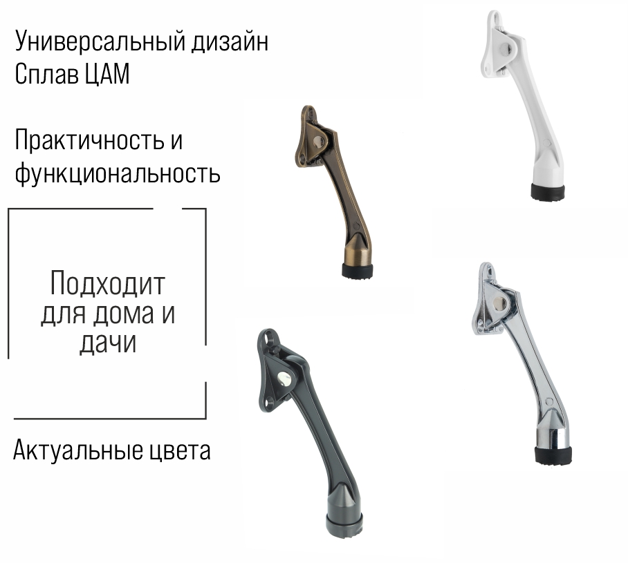 Упор дверной Trodos Козья ножка Н130 бронза