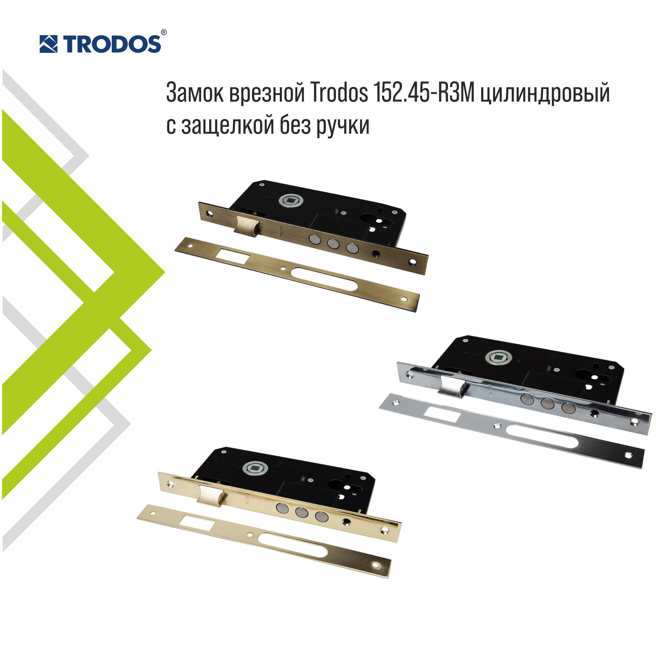 Замок врезной Trodos R3-85 ET AB c ригелями, бронза