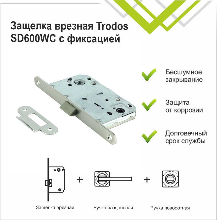 Защелка врезная Trodos SD600-96WC/P SN пластик, никель