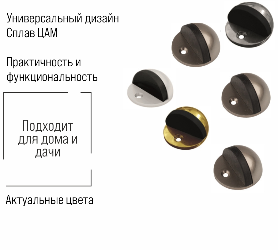 Упор дверной Trodos 502/Н24 золото
