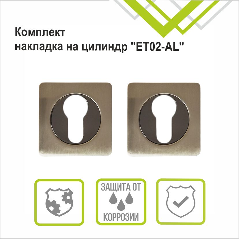 Накладка на цилиндр Trodos "ET" серия 02, никель/черный никель