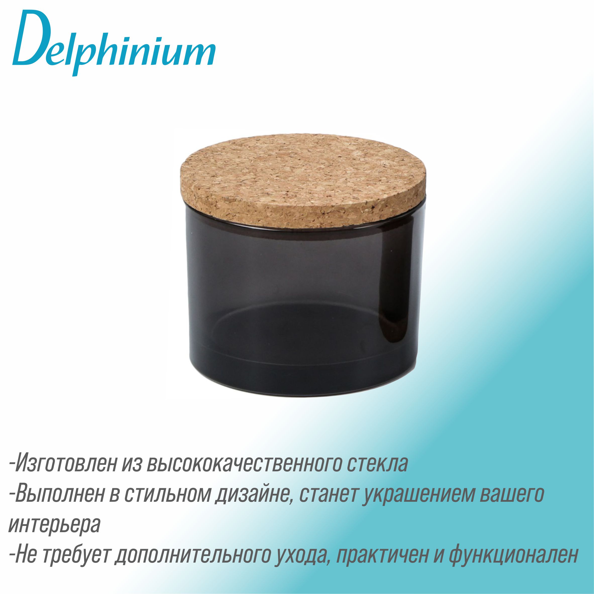 Контейнер для ватных дисков Delphinium коллекция "Дзен", стекло