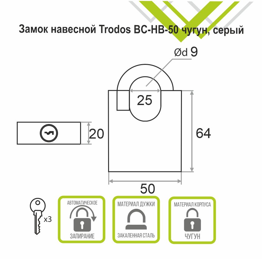 Замок навесной Trodos BC-HB-50 чугун, серый 