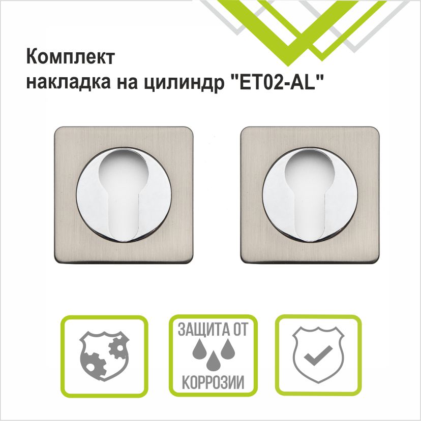 Накладка на цилиндр Trodos ET-02 SN никель