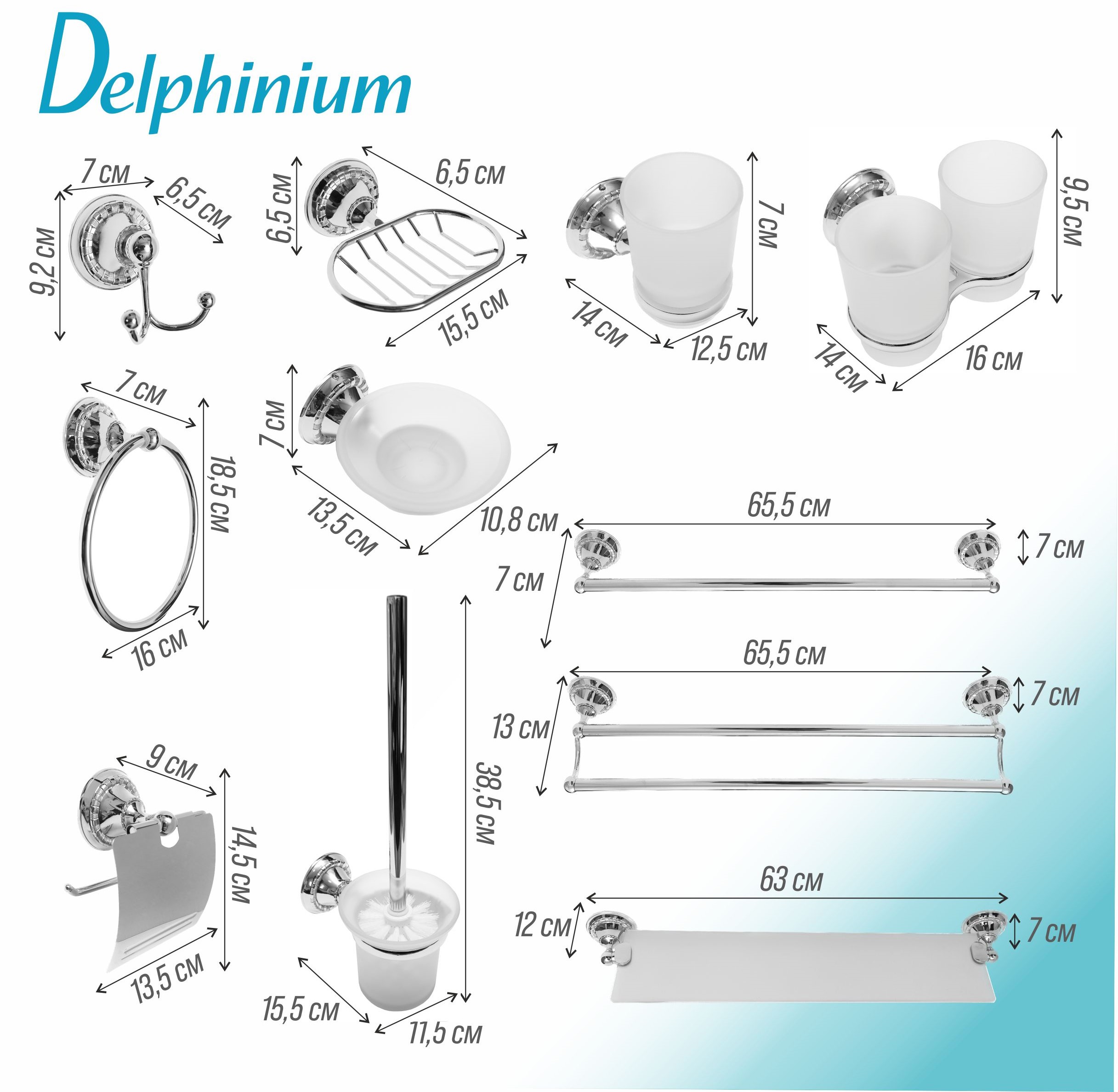 Полка настенная Delphinium 1-ярусная "9951", хром