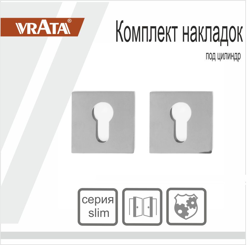 Накладка на цилиндр Vrata "EТ AL" серия 03 slim, хром