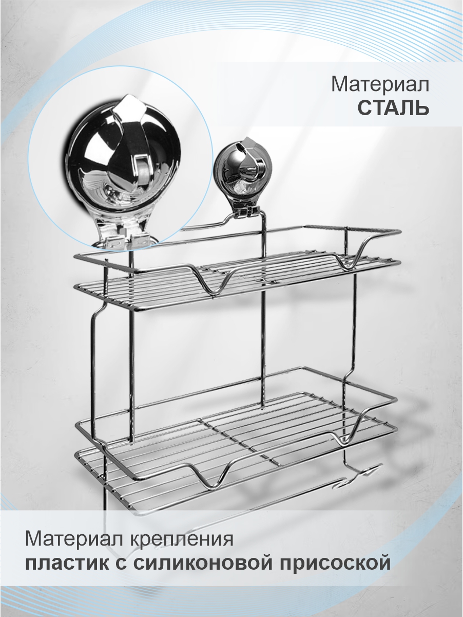 Полка настенная Delphinium 2-ярусная малая Air-lock "BI-3113", хром