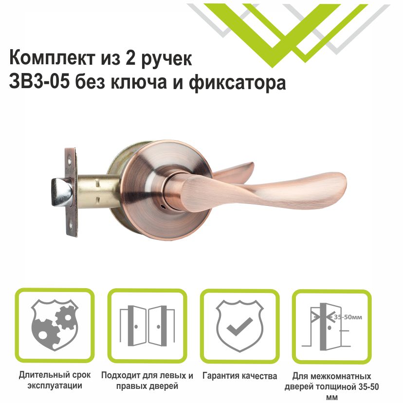 Ручка-защелка Trodos ЗВ3-05 медь