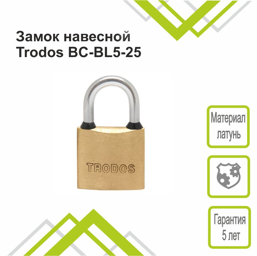 Замок навесной Trodos BC-BL5-25 латунь, блистер