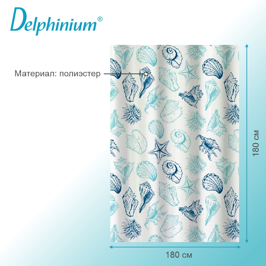 Штора для ванной Delphinium "Море" полиэстер 180х180см, 12 колец, мультиколор