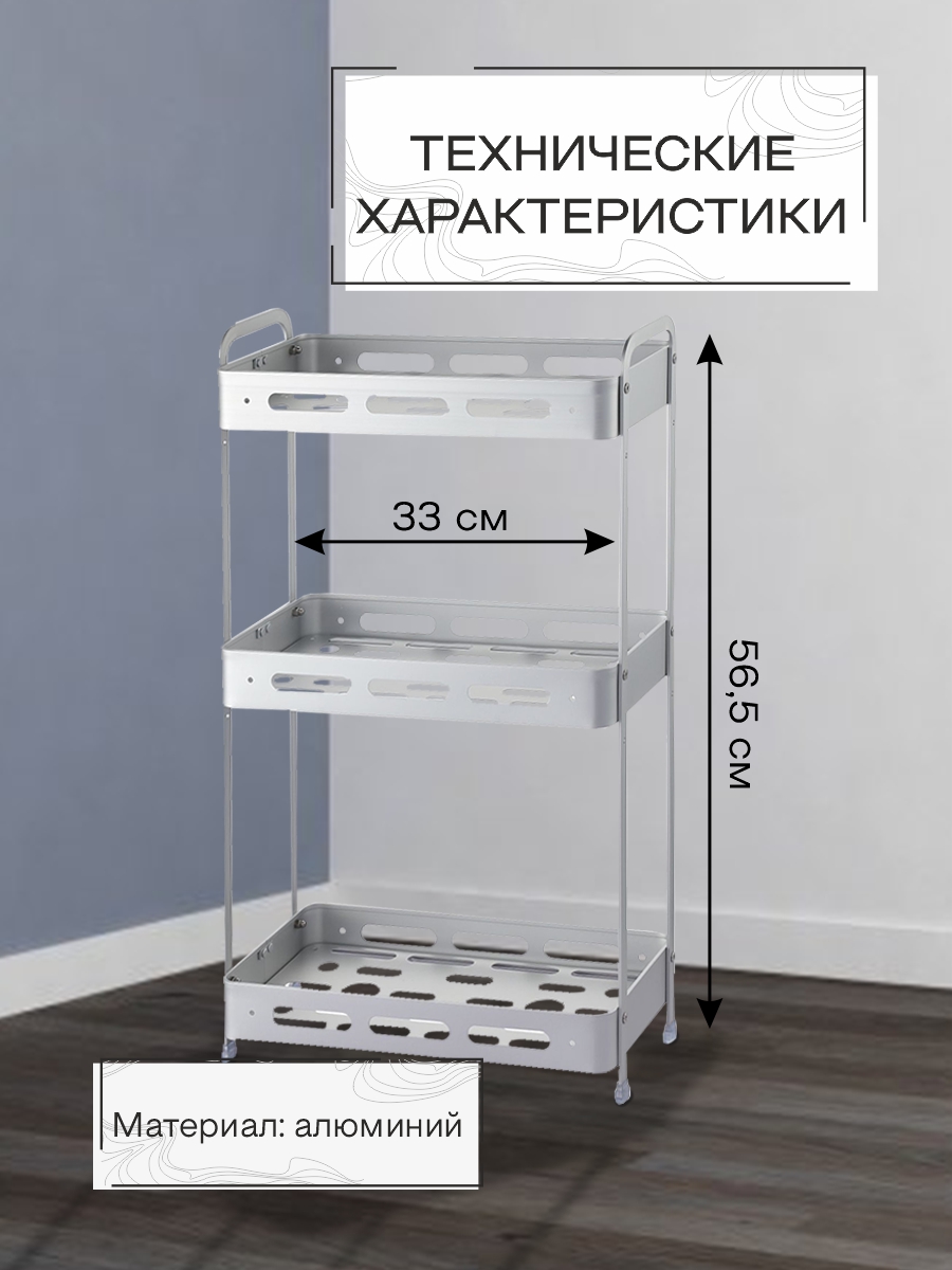 Полка настенная Zenfort 3-ярусная "TA-3540A3", серебро матовый