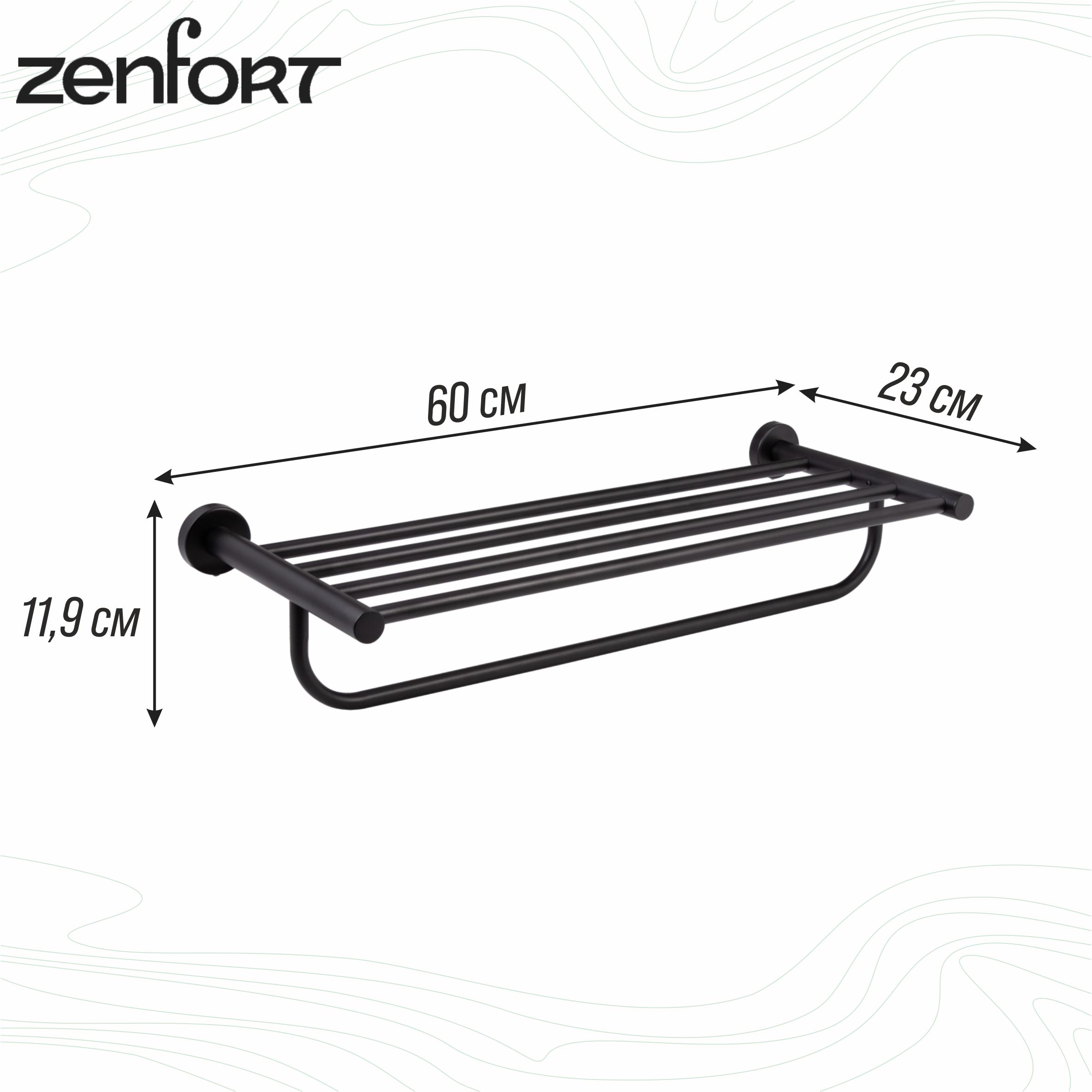 Полка настенная Zenfort 1-ярусная "L71724B", черный матовый