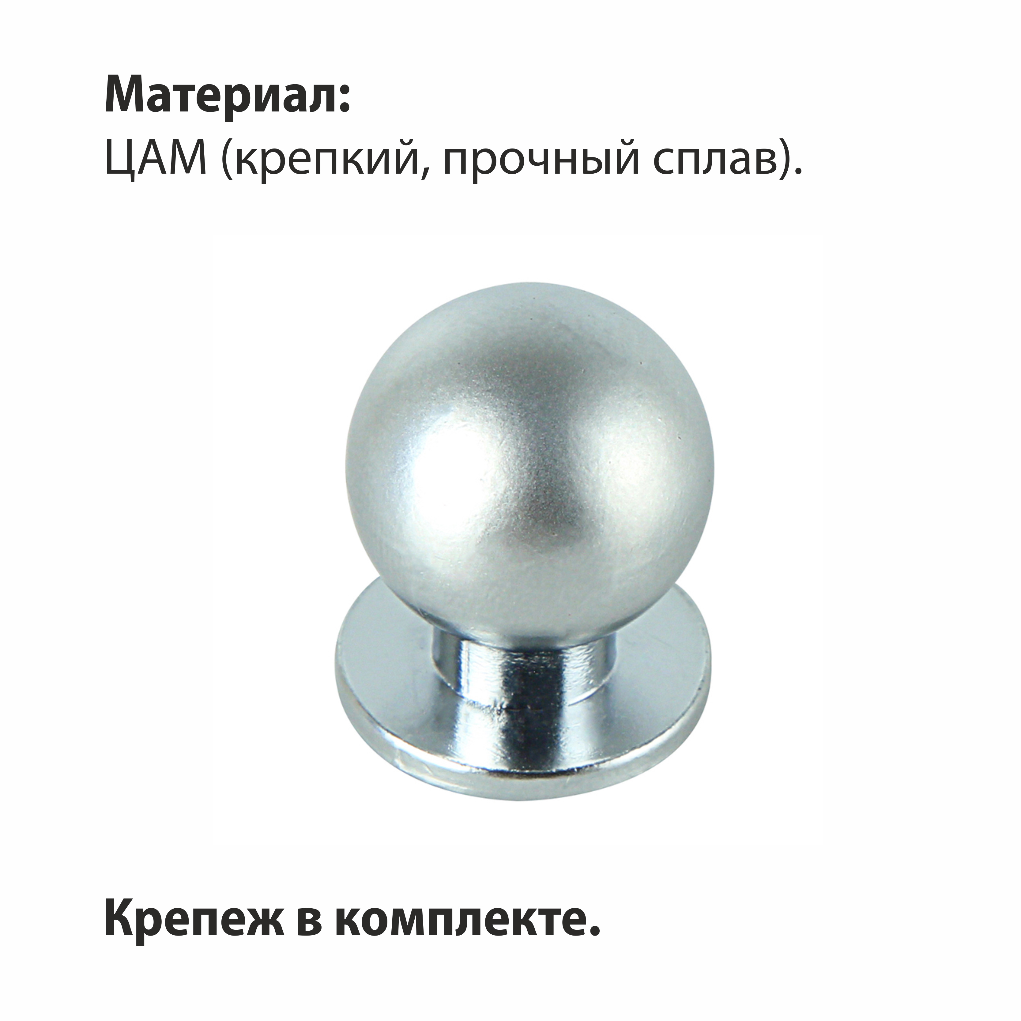 Ручка-кнопка мебельная Trodos "ZY-108" сплав ЦАМ, хром матовый