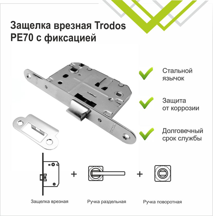 Защелка врезная Trodos 2070-70WС oval CP хром