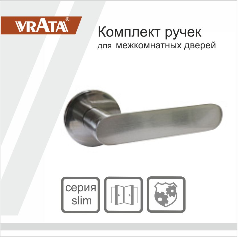 Ручка раздельная Vrata "2199 AL" серия 06 slim, никель