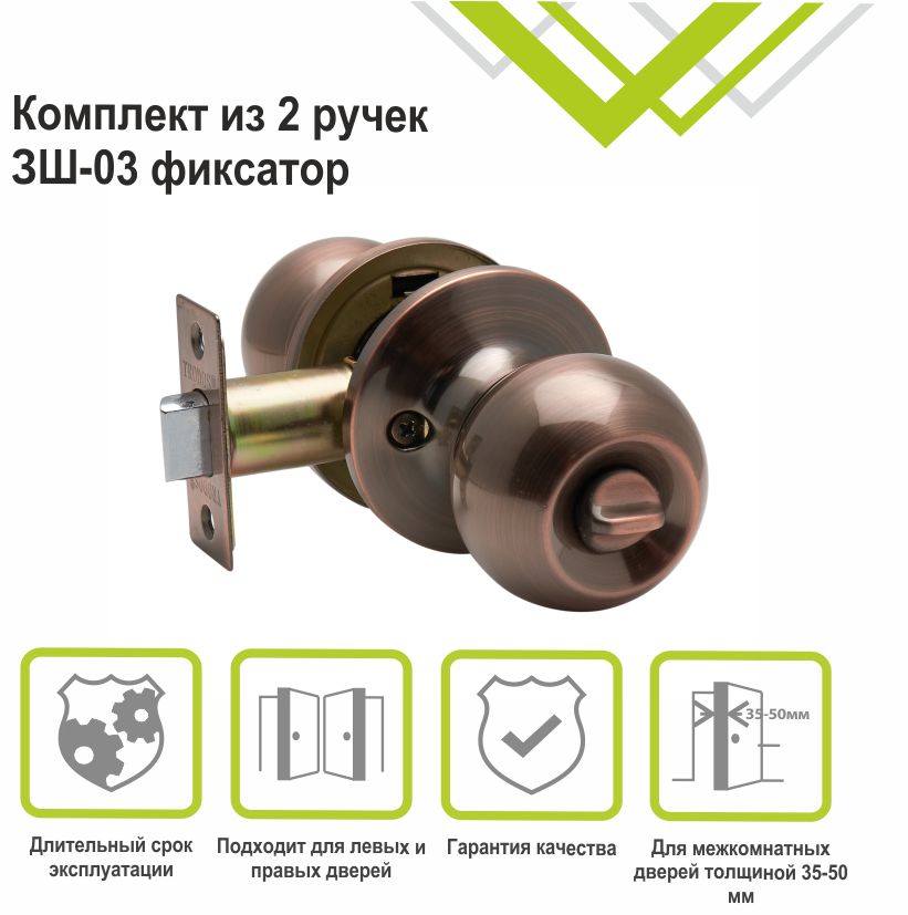 Ручка-защелка Trodos ЗШ-03 медь