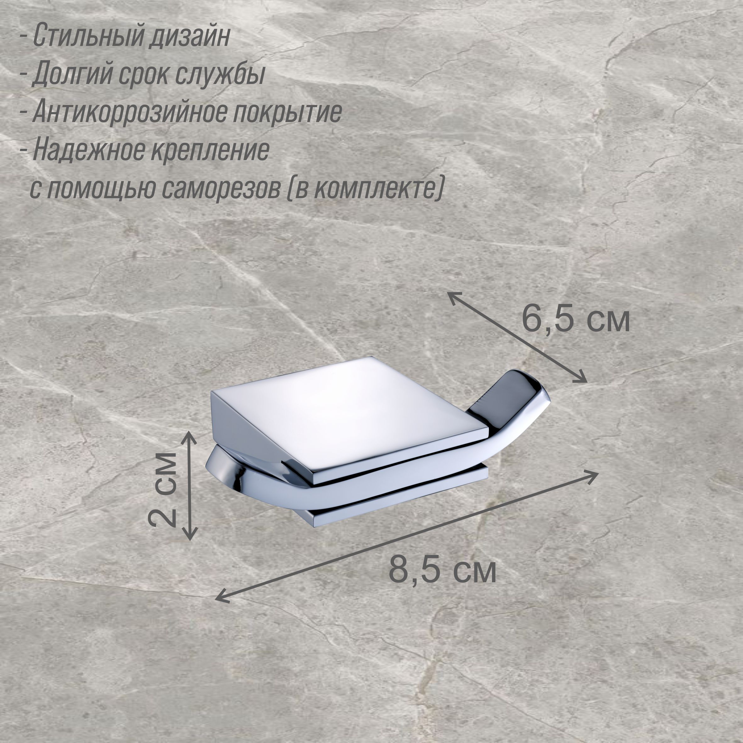 Крючок Delphinium двойной "3801", хром