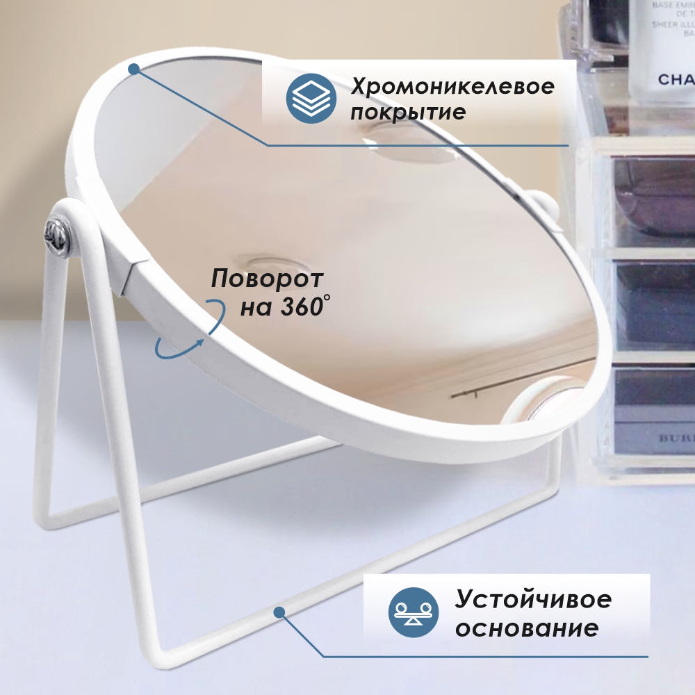 Зеркало настольное Delphinium "BIE-0598G", белый