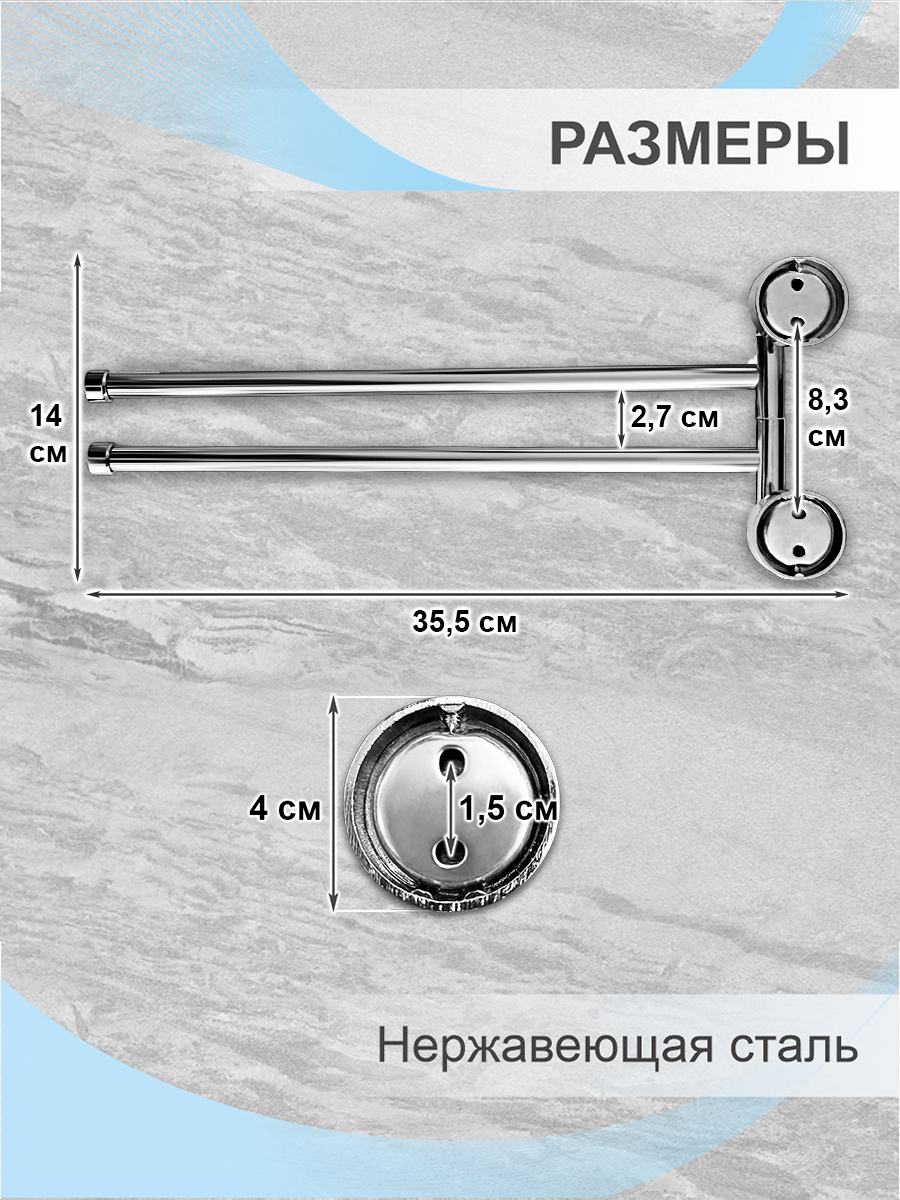 Держатель для полотенца Delphinium двойной "917", хром