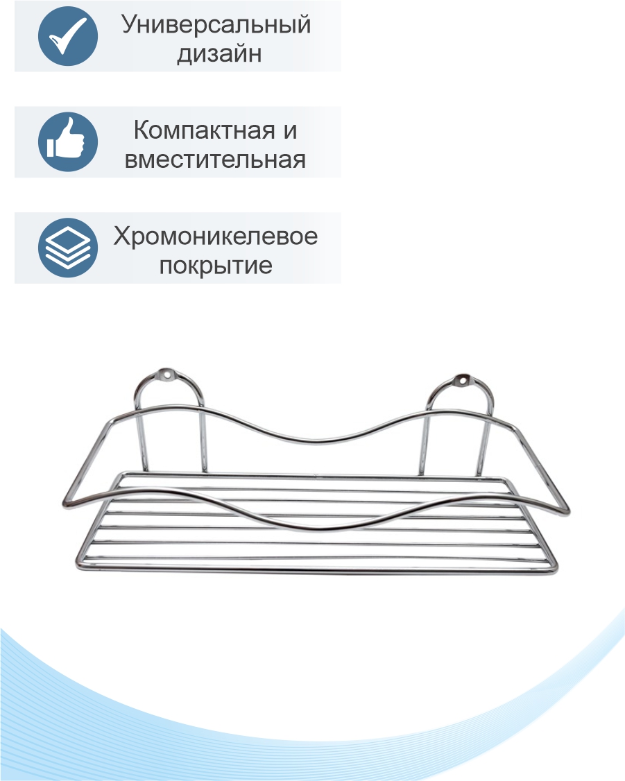 Полка настенная Delphinium 1-ярусная прямоугольная "AE-4034", хром