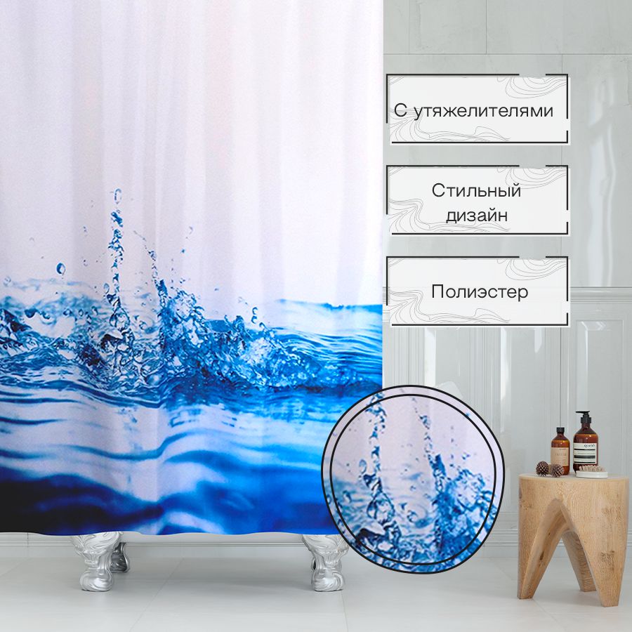 Штора для ванной Zenfort "Капля" полиэстер 180х200см, 12 колец, с утяжелителем, мультиколор