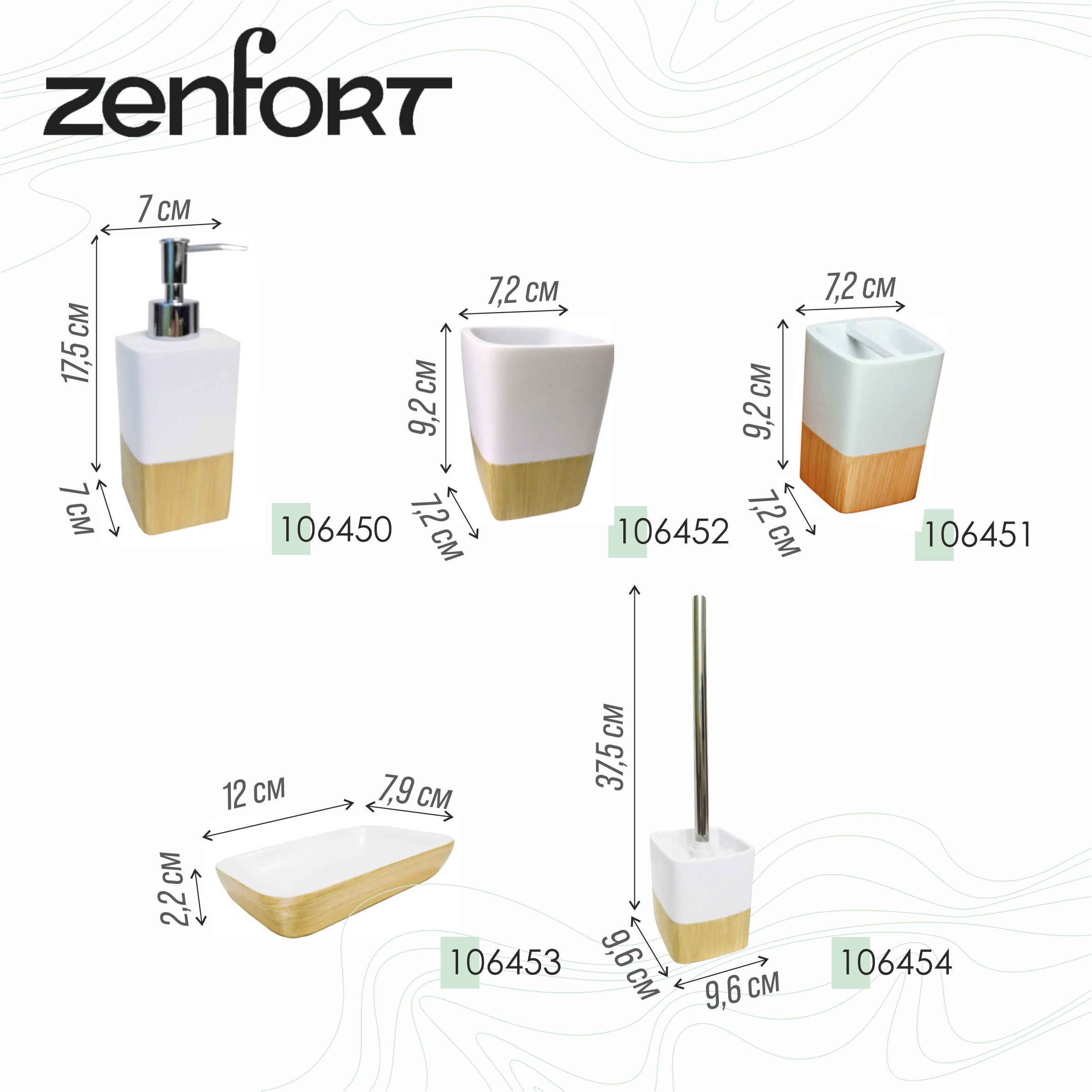 Стакан Zenfort коллекция "Сандал", полирезина 
