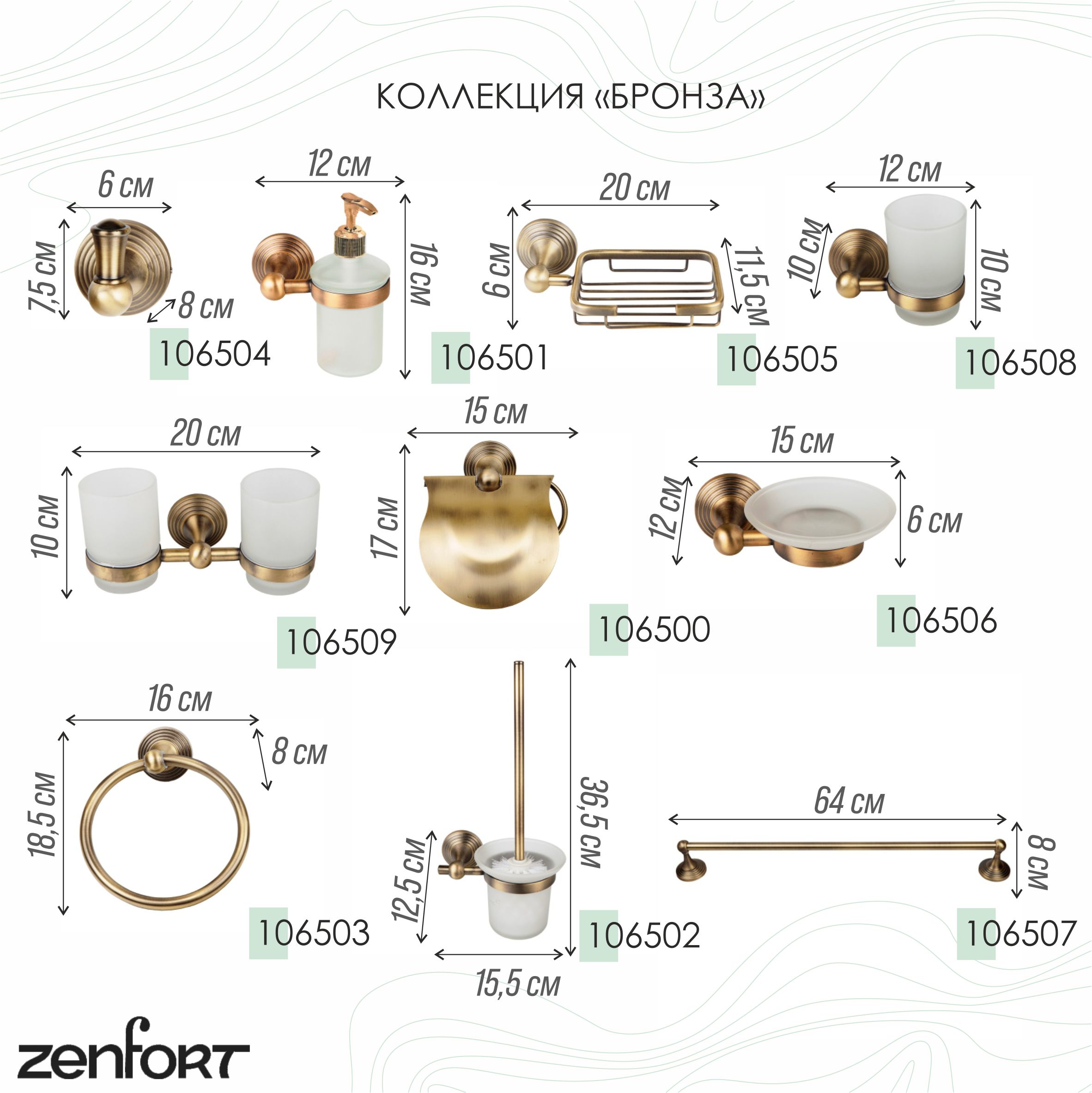 Мыльница металлическая с держателем Zenfort коллекция "Бронза", бронза матовый