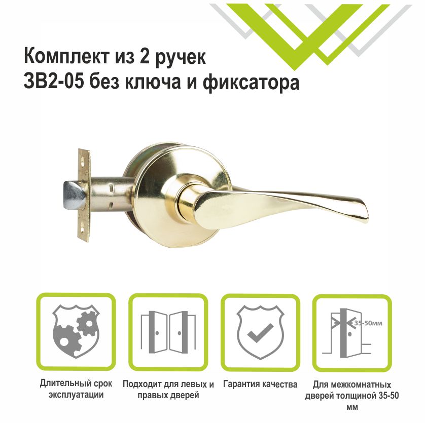 Ручка-защелка Trodos ЗВ2-05 золото