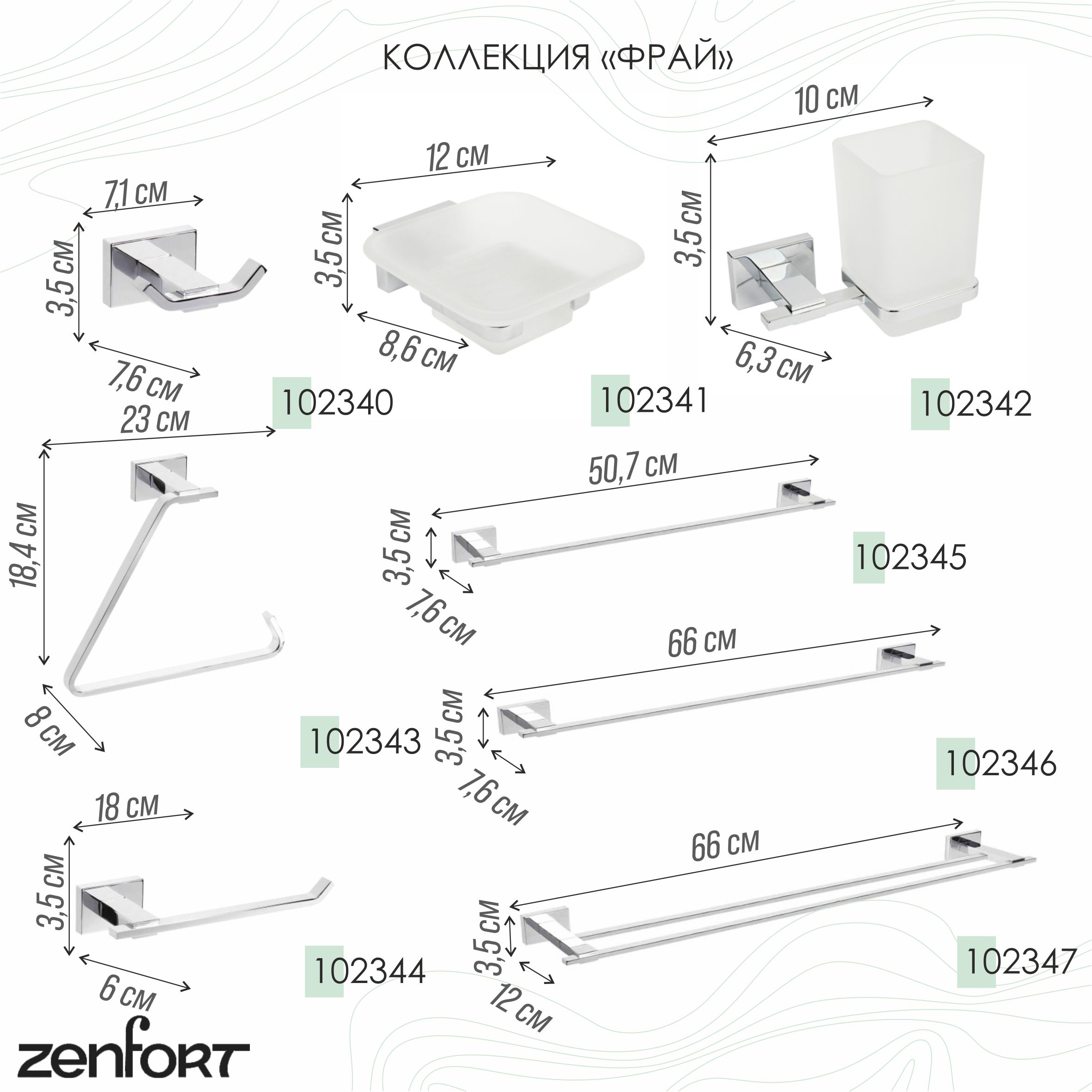 Стакан 1-ый с держателем Zenfort коллекция "Фрай", хром