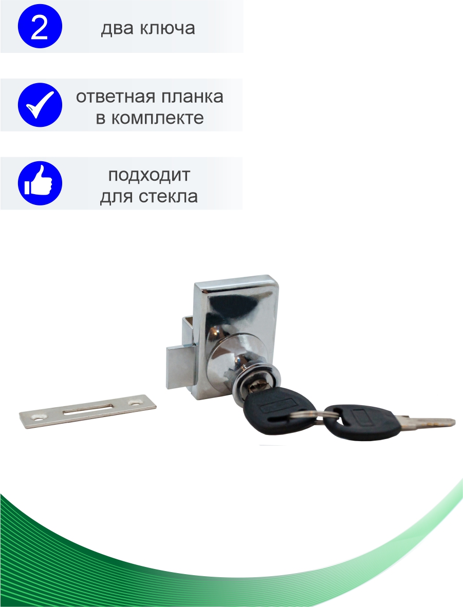 Замок мебельный Trodos "805" для стекла квадратный 2-ой, хром