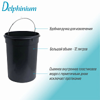 Ведро для мусора Delphinium "0030A" 3л, черный