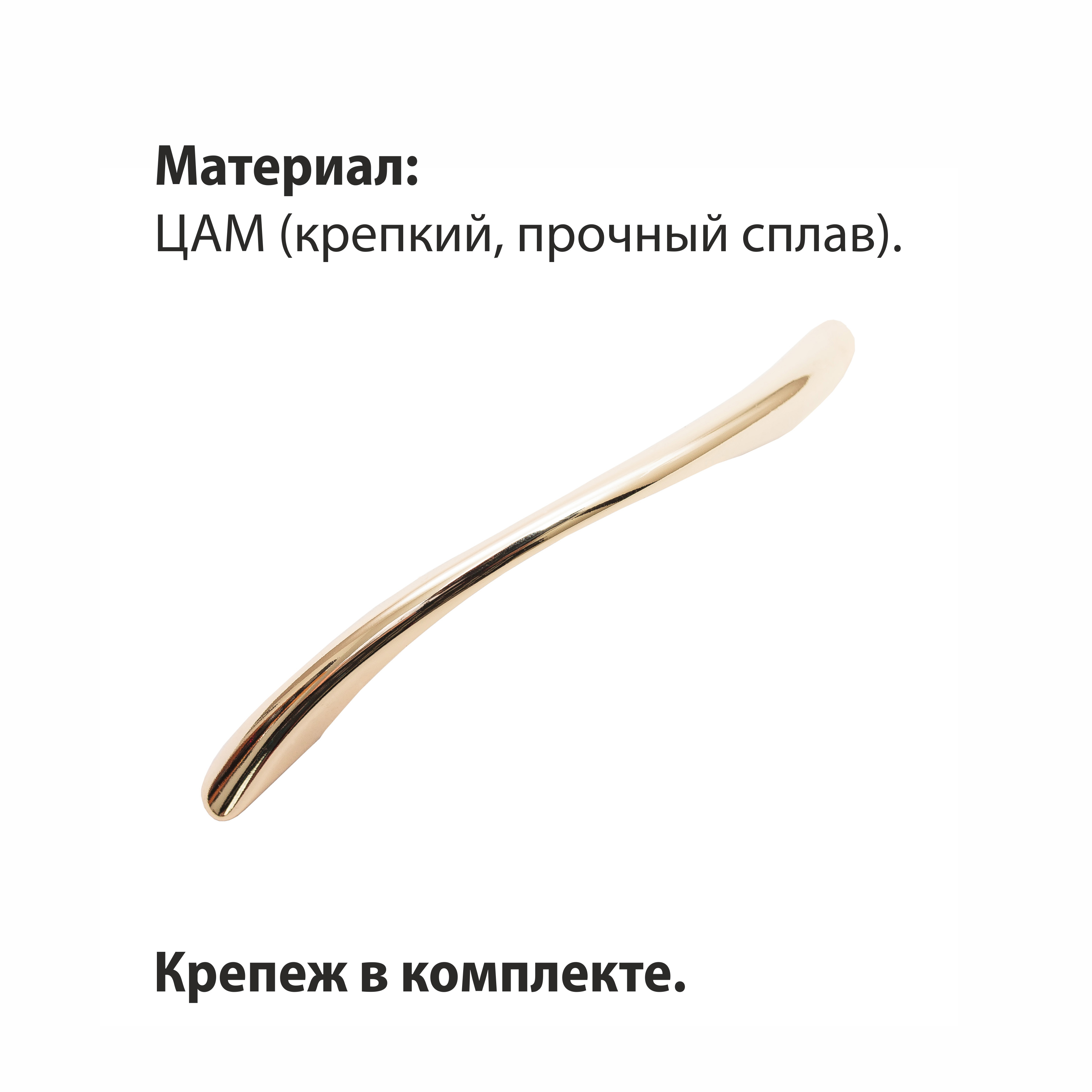 Ручка-скоба мебельная Trodos "ZY-24" 96мм сплав ЦАМ 43гр, золото