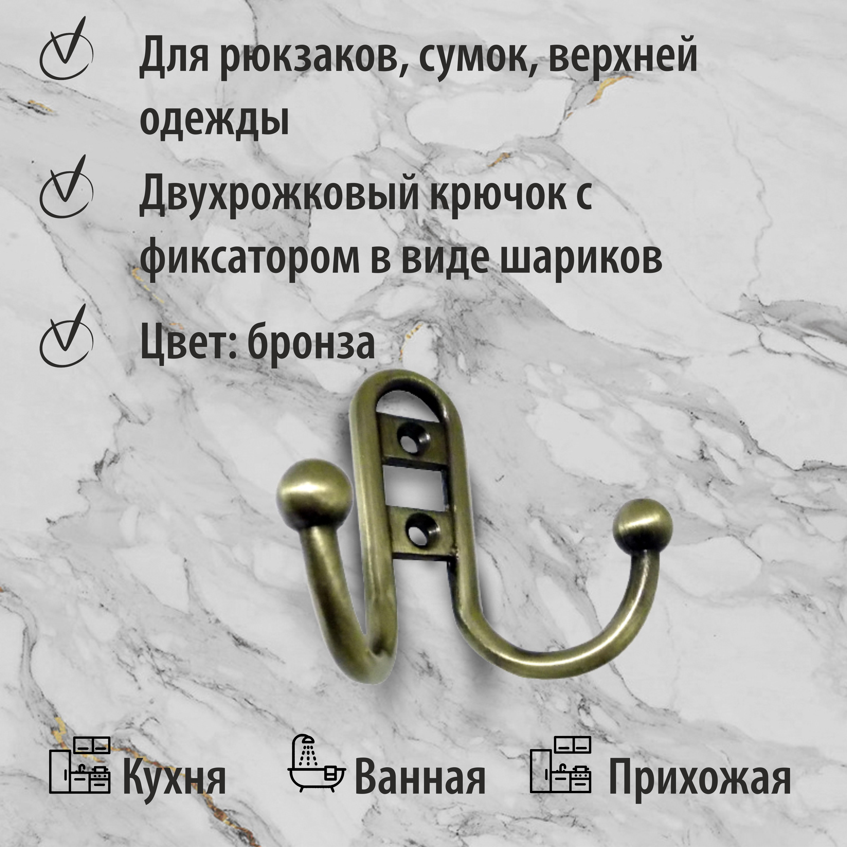 Крючок мебельный Trodos "ZY-208В" 2-рожковый, сплав ЦАМ, бронза