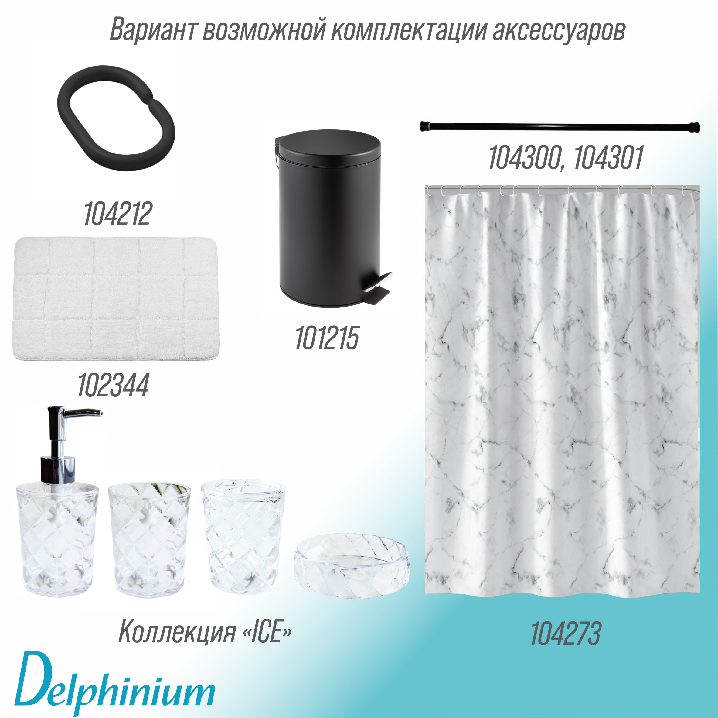 Ведро для мусора Delphinium "0030D" 12л, черный