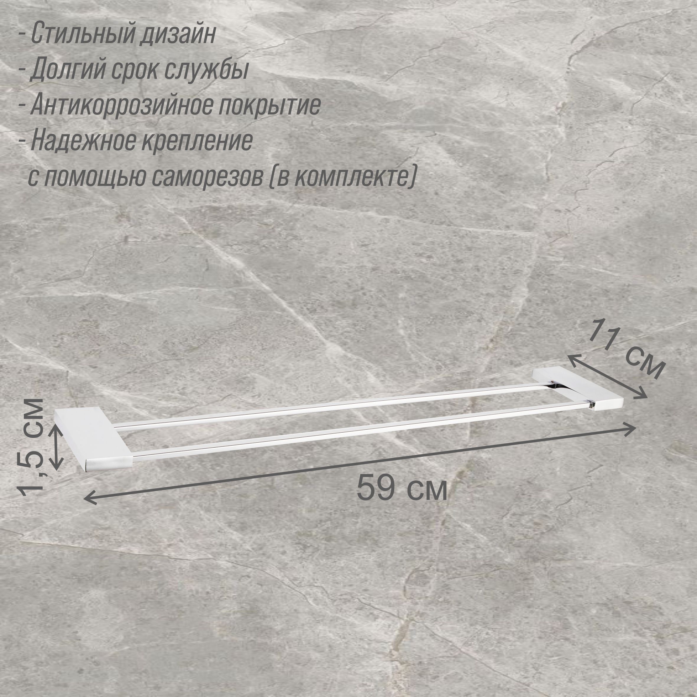 Держатель для полотенца 2-ой Delphinium "3808D", хром