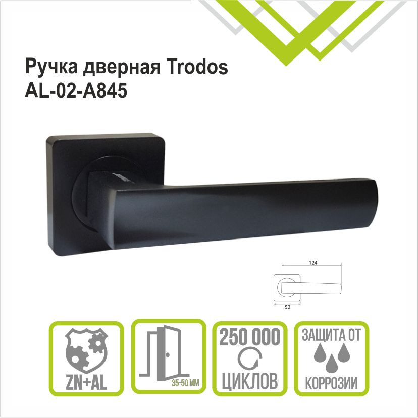 Ручка раздельная Trodos 845-02 BL черный
