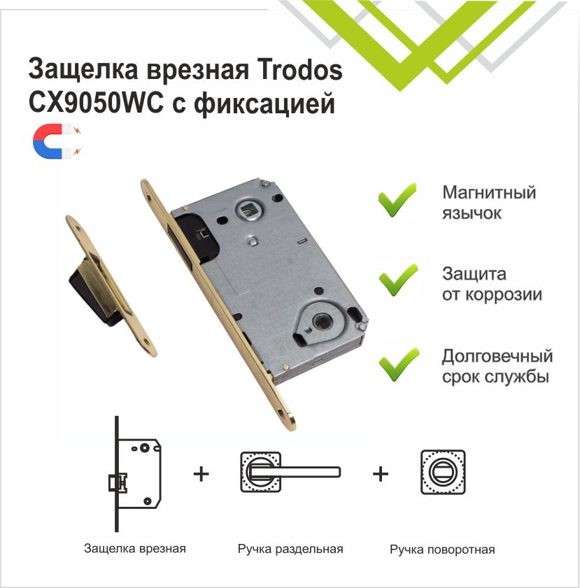 Защелка врезная Trodos CX-90WC/M GP магнит, золото