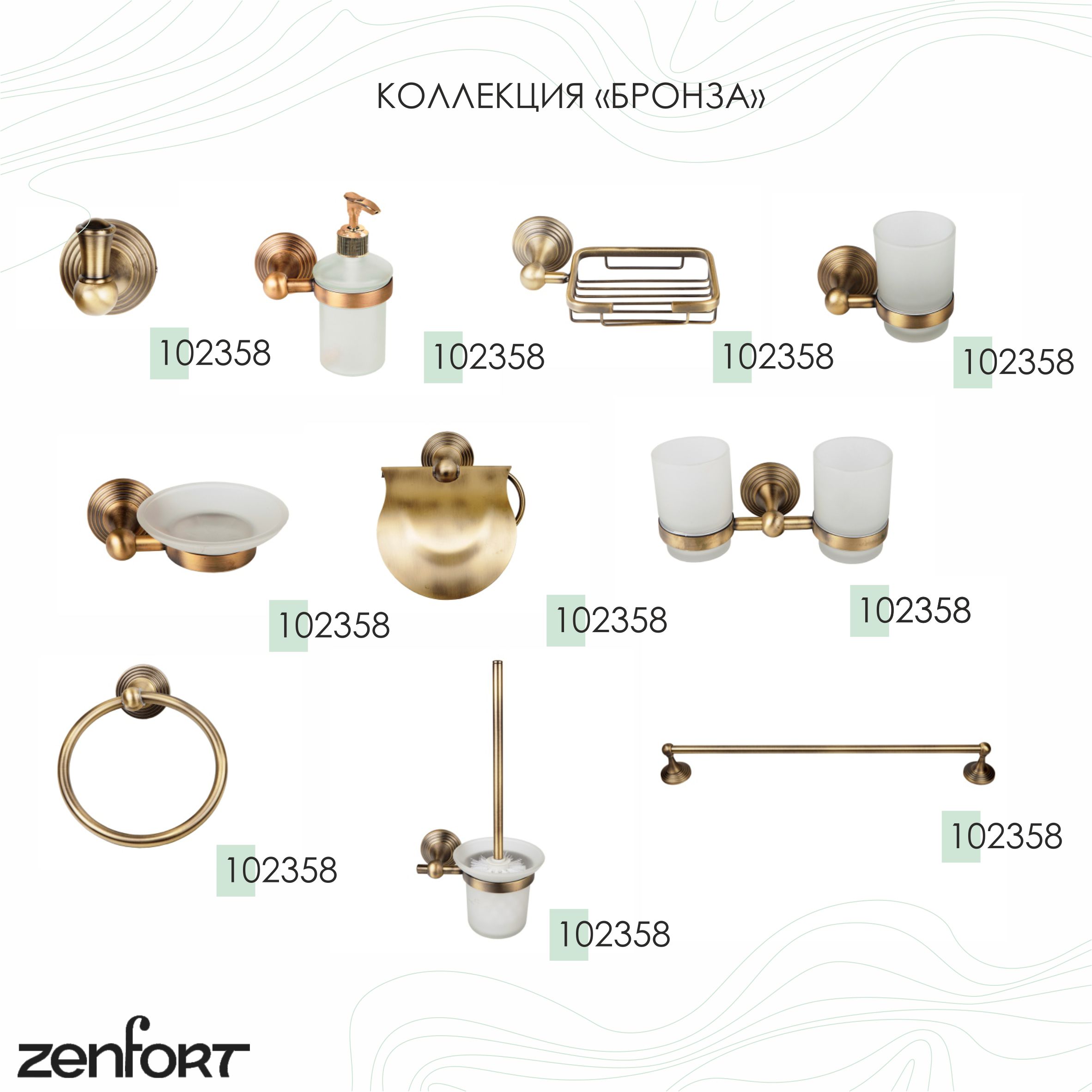 Мыльница металлическая с держателем Zenfort коллекция "Бронза", бронза матовый