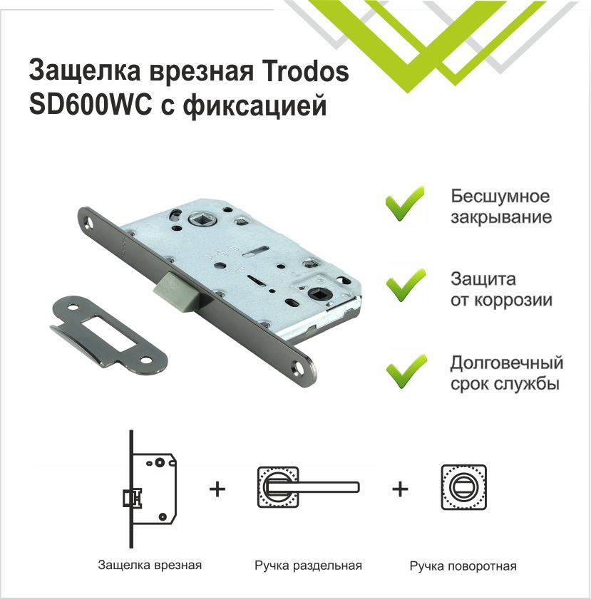Защелка врезная Trodos SD600-96WC/P BN пластик, черный никель