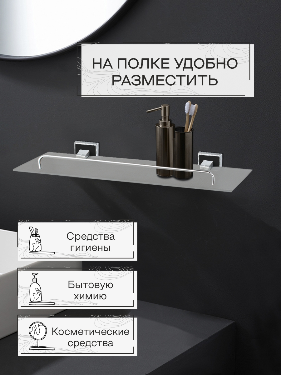 Полка настенная стеклянная Zenfort коллекция "Генезис", черный