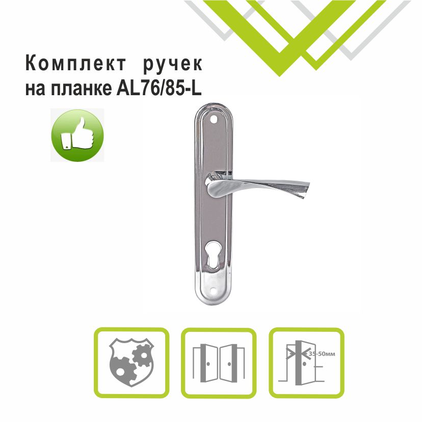 Ручка на планке Trodos 85/11-L CP хром