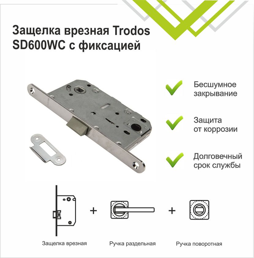 Защелка врезная Trodos SD600-96WC/P CP пластик, хром