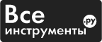 все инструменты