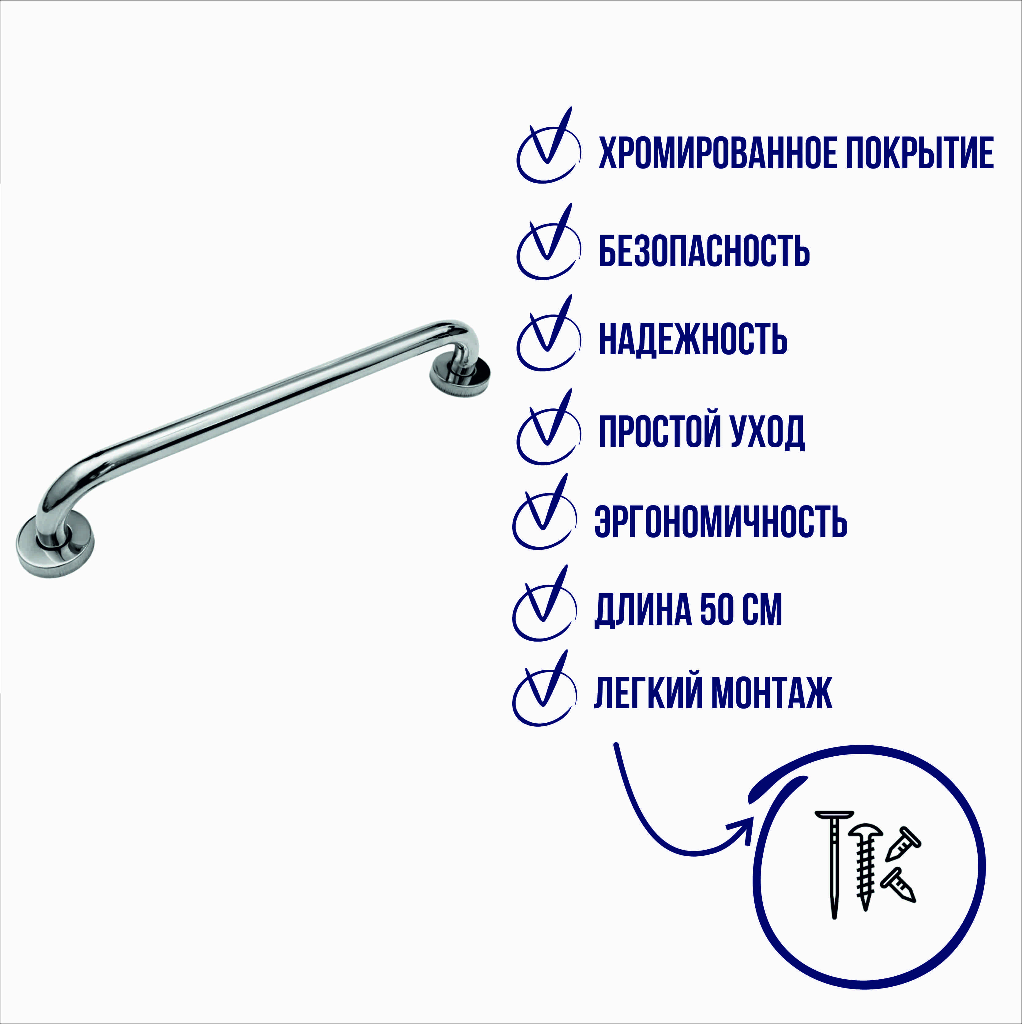 Ручка-поручень для ванной Delphinium 42 см, хром