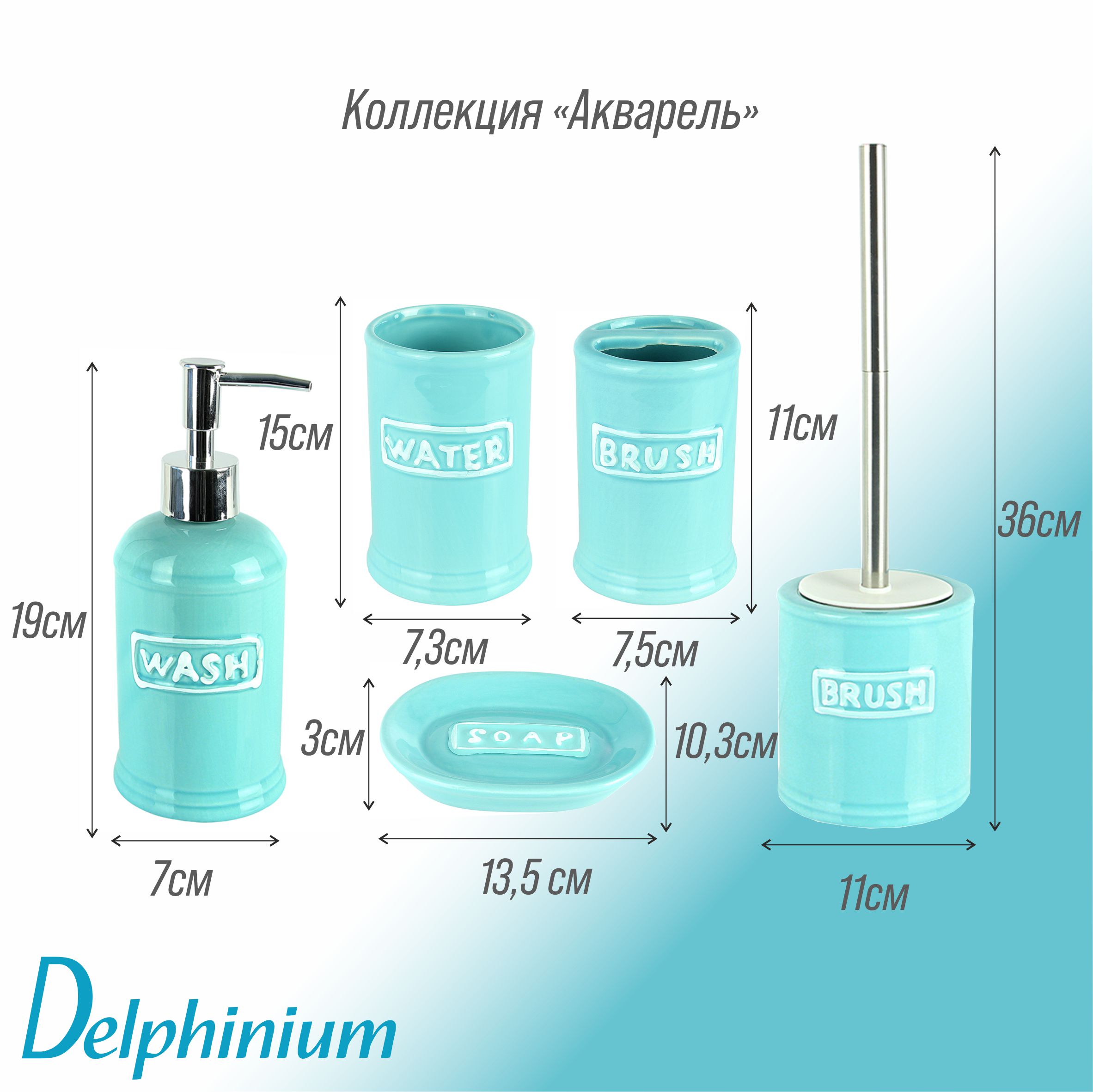 Стакан для зубных щеток Delphinium коллекция "Акварель", керамика